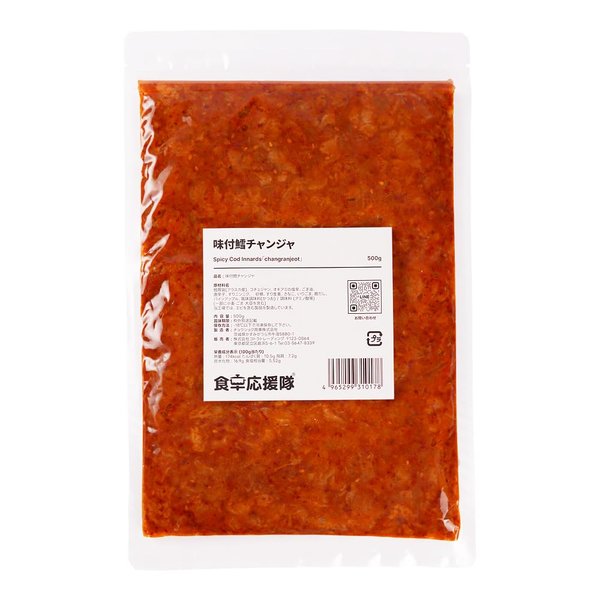 食卓応援隊 チャンジャ500gx2パック 合計1kg コリコリッ激旨