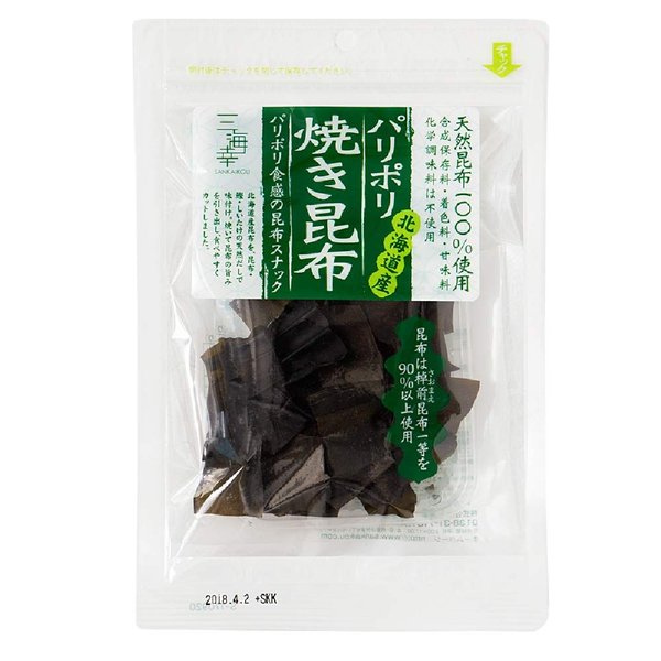 40袋三海幸 パリポリ焼き昆布 無添加 北海道産 天然昆布スナック 旨味たっぷりの天然だし おつまみ おやつ ヘルシー おつまみ昆布