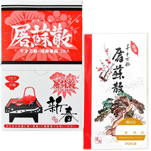 オリジナル開封日シール付 立石春洋堂 屠蘇 大型 2包 x30入 1箱 まとめ買い 屠蘇散 (30個セット, 屠蘇)