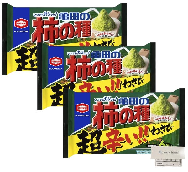 販路柿の種 超わさび 超辛い!!わさび 3袋セットセット売りまとめ売り御菓子詰め合わせ