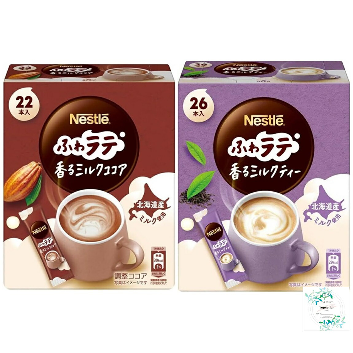 risou no 抹茶ラテ味30包入り　2箱 Amazon.co.jp: ファンファレ りそうの抹茶ラテ （ ダイエット