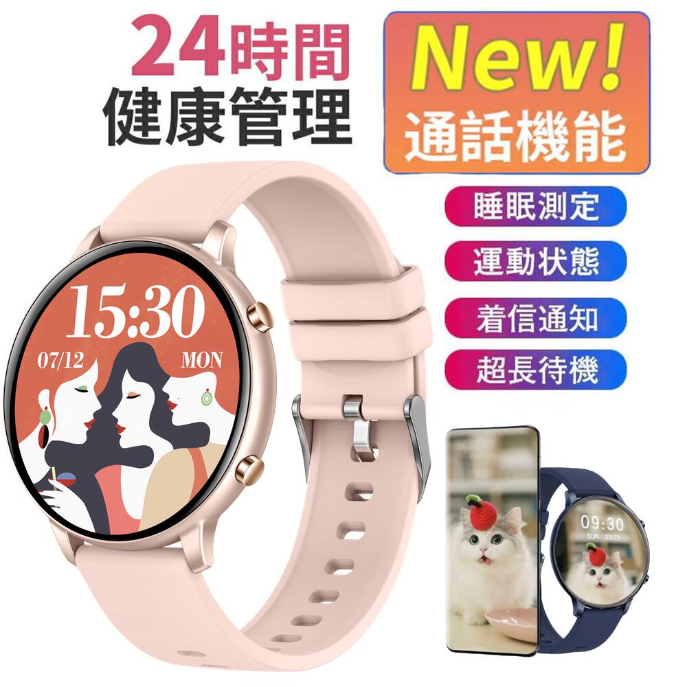 文芸評論で排他的権利GET！ 今めかしい 新御出まし Bluetooth電話を掛ける 快い音生まれ変わり 自然作用量計 ウオッチ 歩数計 薄型軽さ 丸型 音吐手つだい 3D動態文字記号盤 スポーツウォッチ 雨合羽 smart watch 振りまわす甚だしい自然調整 多類概念運動すること流行り物 DIY文字記号盤 快い音抑えつける  明度自然調整 腕上がり点灯 目覚まし時計 日本晴れ見とおし