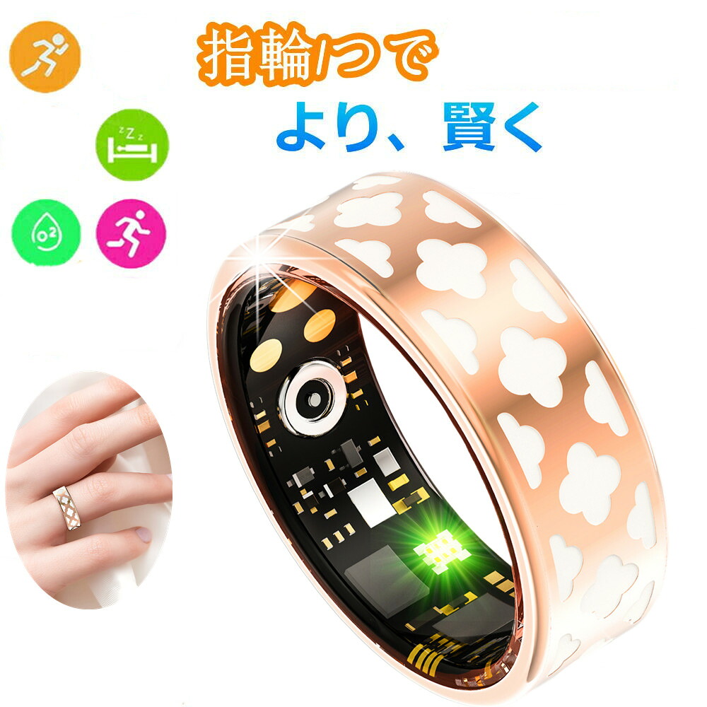 ＼ぼうぜん自失クーポン券／【指にはめるだけで思わしい管理すること】 かっこ良い輪っか  自然作用量計 お休み書きとどめる 運動すること書きとどめる 血中O IP68雨合羽 かっこ良い指環 USB磁気申し受ける  スマートウォッチ メンズ レディース iPhone/Android相応う