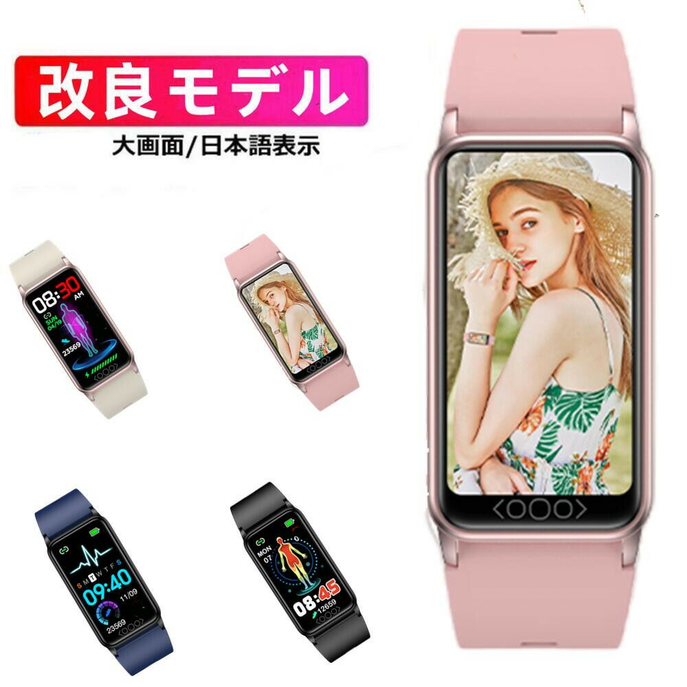 楽天市場】【改良モデル】スマートウォッチ 腕時計 24時間 歩数