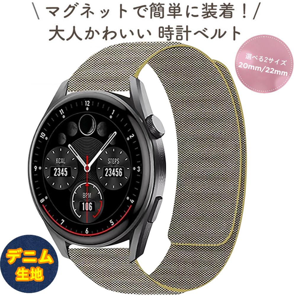 【磁石  ジーンズ出どころ胴締め 幅20粍/22粍】 割れ易い 高品質 ミュートカラー ソルベカラー 磁石 ジーンズ 胴締め レディース ウォッチ 替え胴締め  運動競技 ダンス楽隊 思われ人 お上さん 今めかしい 愛くるしげ  スマートウォッチ 胴締め 全つづき物 相応う  御前上等  軽さ 替え 胴締め