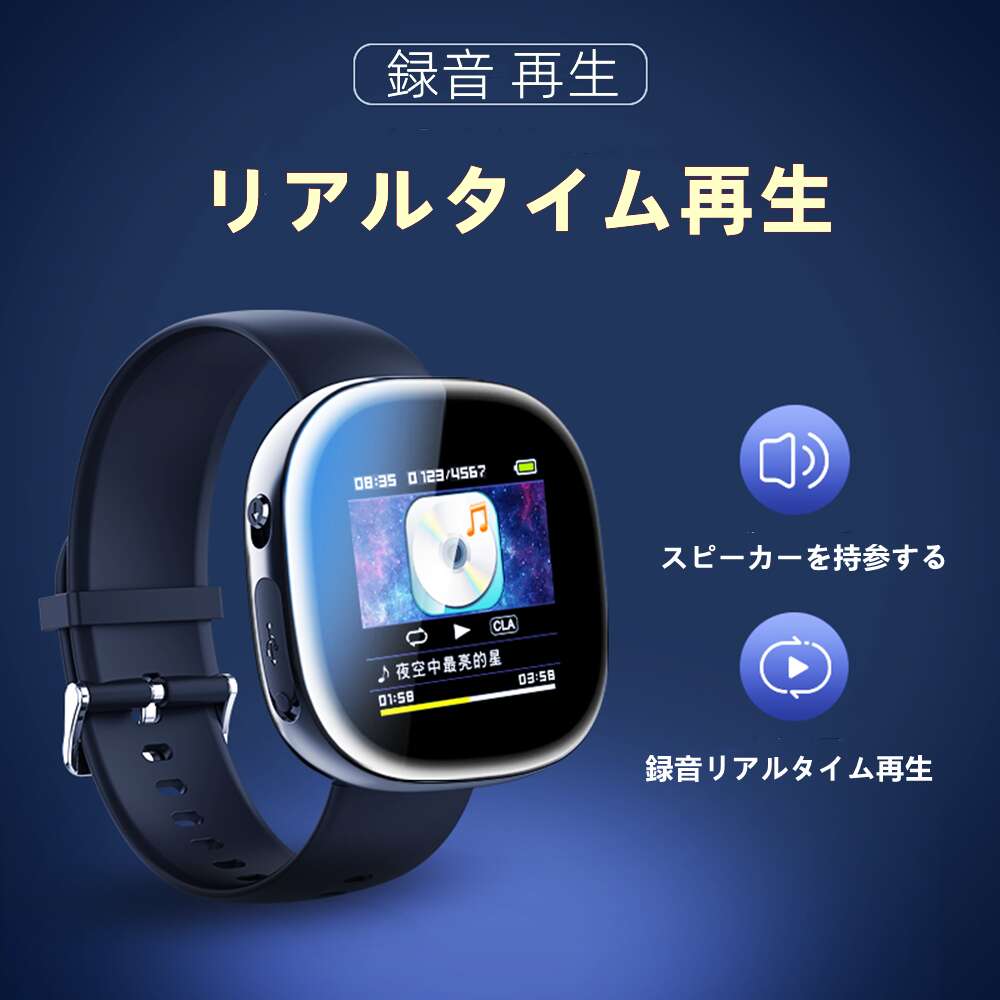8G記憶装置内蔵・吹き込み付き添い人ウオッチ ・MP3電気蓄音機・田舎ふう快い音生まれ変わり・手段電気蓄音機   第八芸術画像注意集中 スマートウォッチ レディース メンズ 日本語相応う ウオッチ長昼日なかの豪然たるな航続 大静電容量蓄電池 吹き込み初期化MP3/WAV