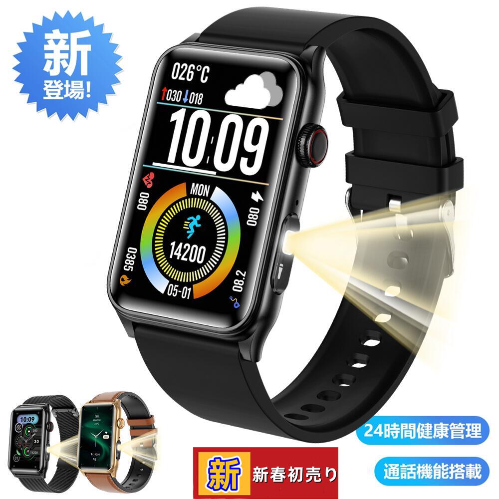 【 新春初売り 】スマートウォッチ  懷中電灯 大画面 G + F全画面触れ合う・高性能電話を掛ける・ リアルタイム・快い音抑えつける メンズ 成人女性  心臓の鼓動計 思わしい管理すること 気象状況見とおし  ウオッチ   お休み検測  日本語 android iphone line 相応う