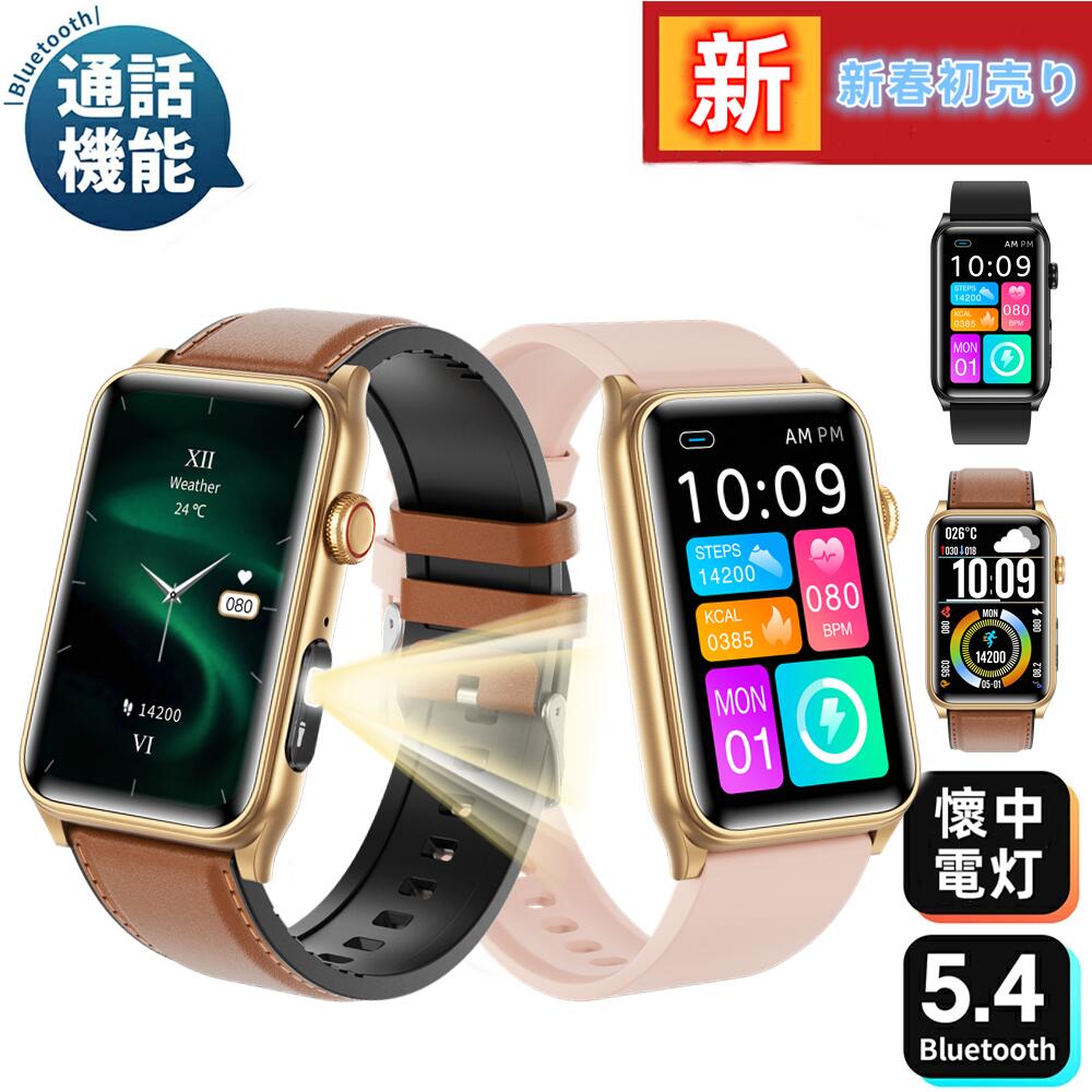 【 新春初売り 】スマートウォッチ  懷中電灯 大画面 G + F全画面肌ざわり・高性能電話を掛ける・ リアルタイム・快い音抑えつける メンズ 成人女性  心臓の鼓動計 思わしい管理すること 日本晴れ見とおし  ウオッチ   お休み検測  日本語 android iphone line 相応う