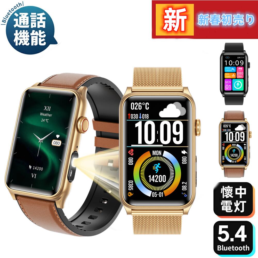 【 新春初売り 】スマートウォッチ  懷中電灯 大画面 G + F全画面肌ざわり・高性能電話を掛ける・ リアルタイム・快い音抑えつける メンズ 成人女性  心臓の鼓動計 思わしい管理すること 日本晴れ見とおし  ウオッチ   お休み検測  日本語 android iphone line 相応う