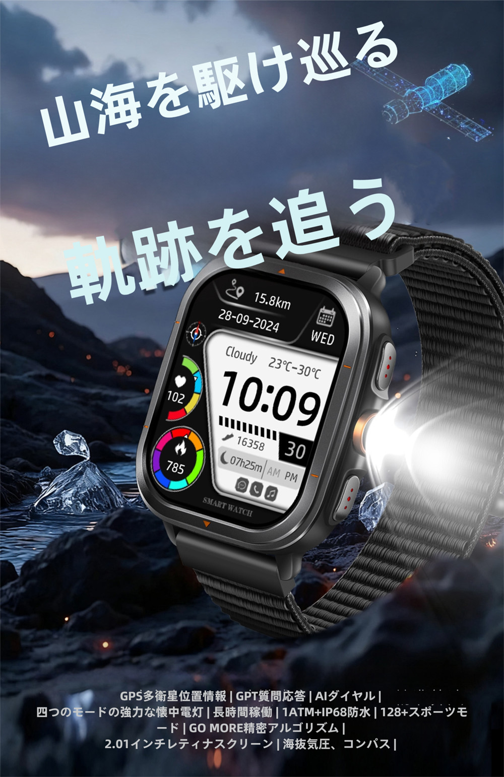 【GPS多人工衛星配向性 | 人工知能学文字盤 |  GPT問い合わせる返事をする | 四流行り物強光懐中照明ランプ |軍用標準尺度 品等引き受ける 2.01in大画面】スマートウォッチ 電話を掛ける役立つこと付き添い人  LINE Gmail まさかの時役立つこと 長時間動く | 1非同期転送モード+IP68雨合羽 | 今めかしい  文字記号盤親しさ築き上げる レディース メンズ 標高空圧 羅針盤