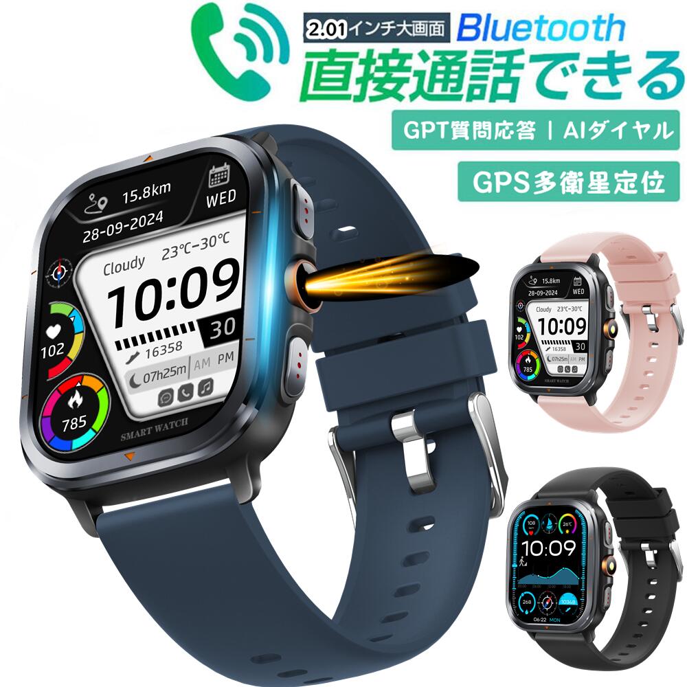 【GPS多人工衛星配向性 | 人工知能学文字盤 |  GPT問い合わせる返事をする | 四流行り物強光懐中照明ランプ |軍用判定基準 特性引き受ける 2.01in大画面】スマートウォッチ 電話を掛ける役立つこと付き添い人  LINE Gmail まさかの時役立つこと 長時間稼動 | 1非同期転送モード+IP68雨合羽 | 今めかしい  文字記号盤親しさとり備える レディース メンズ 標高空圧 羅針儀