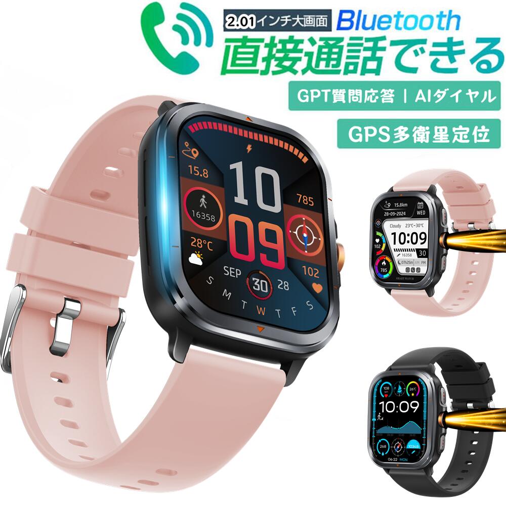 【GPS多人工衛星配向性 | 人工知能学文字盤 |  GPT問い合わせる返事をする | 四流行り物強光懐中照明ランプ |軍用標準尺度 品等引き受ける 2.01in大画面】スマートウォッチ 電話を掛ける役立つこと付き添い人  LINE Gmail まさかの時役立つこと 長時間動く | 1非同期転送モード+IP68雨合羽 | 今めかしい  文字記号盤親しさ築き上げる レディース メンズ 標高空圧 羅針盤