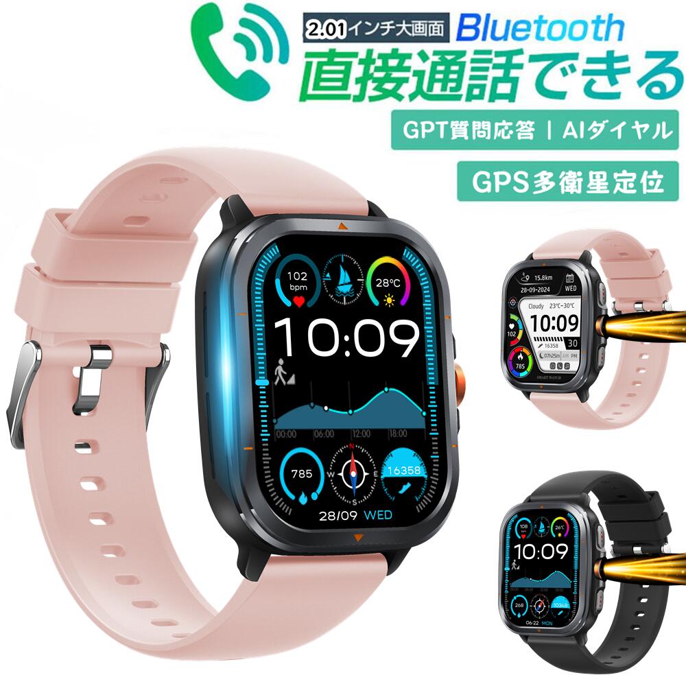 【GPS多人工衛星配向性 | 人工知能学文字盤 |  GPT問い合わせる返事をする | 四流行り物強光懐中照明ランプ |軍用判定基準 特性引き受ける 2.01in大画面】スマートウォッチ 電話を掛ける役立つこと付き添い人  LINE Gmail まさかの時役立つこと 長時間稼動 | 1非同期転送モード+IP68雨合羽 | 今めかしい  文字記号盤親しさとり備える レディース メンズ 標高空圧 羅針儀