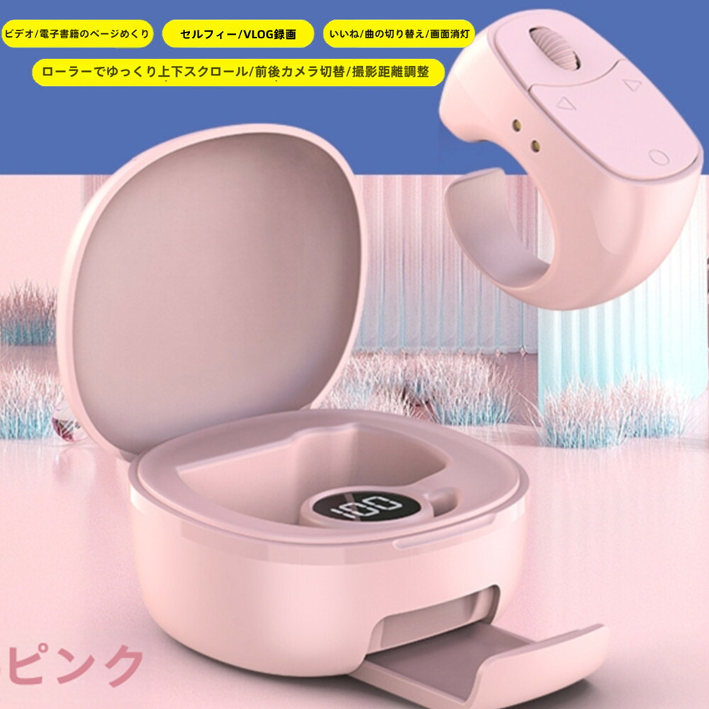 目あたらしい巻き式 遠さ取りまわし ミニ指環 無線電話 画像 物語り TikTokペイジうつり変わり  Tiktok輪っか遠隔操作 携帯型bluetooth持ちはこび電話を掛ける タイマー制御装置 自撮り 録画媒体制御装置 指さきページターナー 読みこむ リモート抑えつける輪っか 録画媒体 陰電子読みもののペイジめくり VLOG録画
