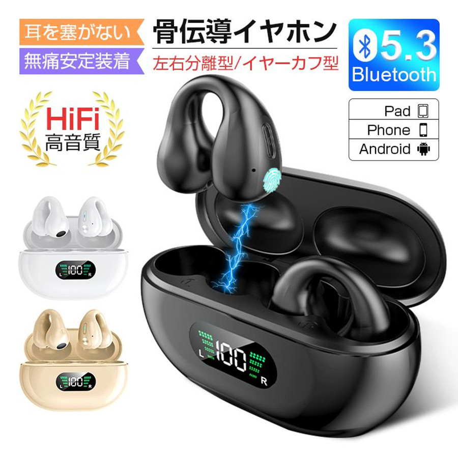 【楽天市場】レビューで特典GET！骨伝導イヤホン Bluetooth5.3 高