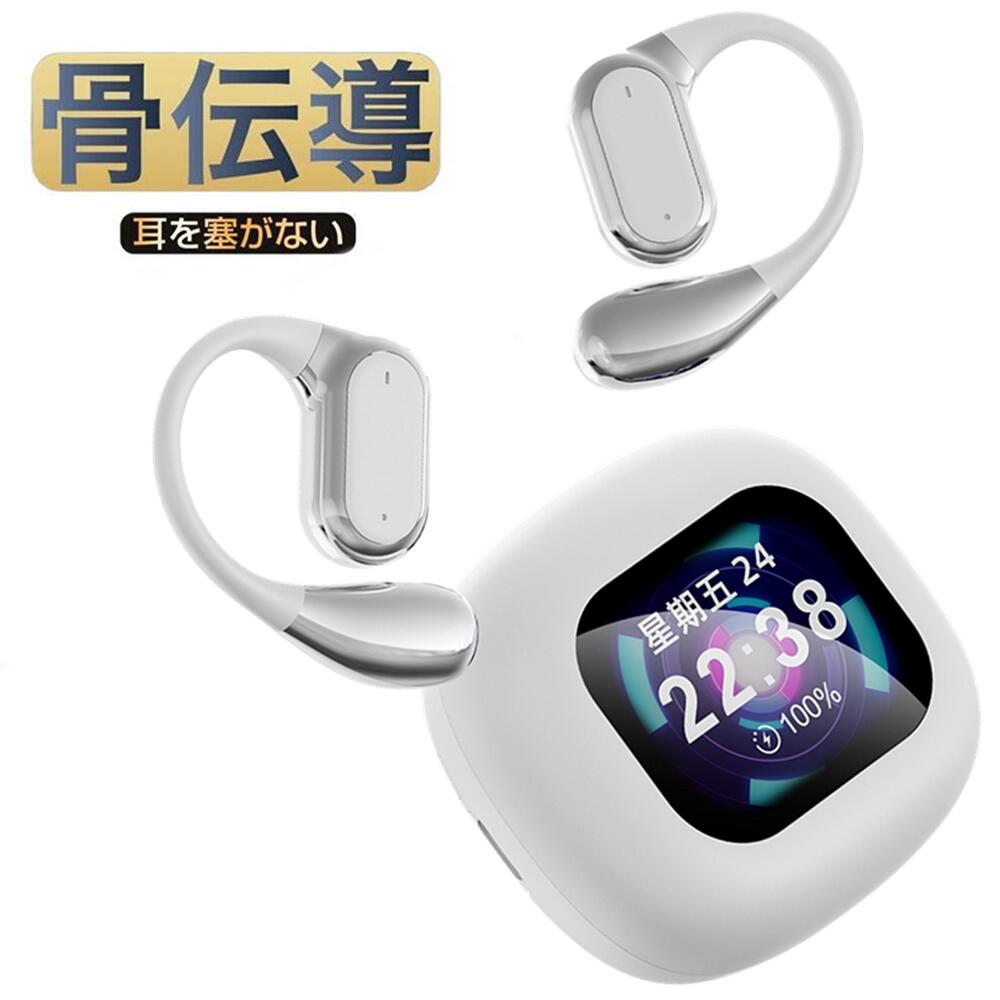 ＼骨伝わらすイヤ電話機液晶付き添い人完膚なきまでワイヤレスイヤホン／ 【タッチパネルLED大画面取り締まり！より取り締まり助けになる】 Bluetooth5.4 高声遣い 骨伝わらすイヤ電話機 やって行く雨合羽 話し合い/在宅仕え奉る/ほっつき歩く/運動競技におすすめ 好いたらしい 音手抜かり押しとどめる耳掛け式 ノイズキャンセリング LCD手当たりダイアログボックス