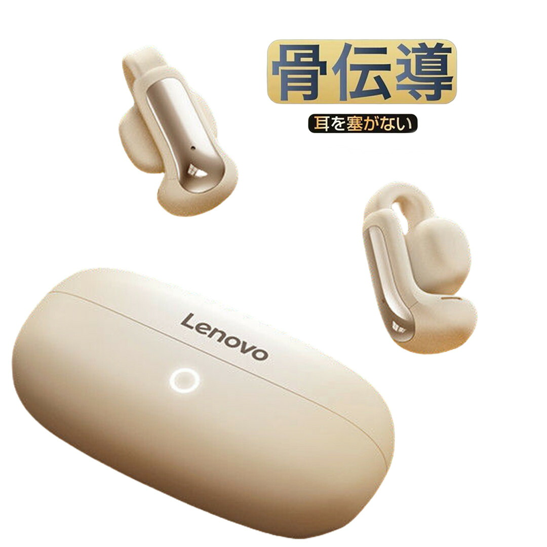 【レノボ 骨伝導イヤホン ワイヤレス 耳をふさがない】イヤカフ型のイヤホン ワイヤレスイヤホン bluetooth5.4 快適 音漏れ防止耳掛け式 bluetooth イヤホン ノイズキャンセリング 重低音 長時間 両耳 片耳 Type‐C急速充電 Siri対応 多機能タッチボタン操作 マイク内蔵｜ZOZO本舗
