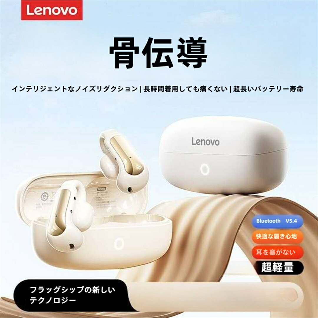 【レノボ 骨伝わらすイヤ電話機 無線電話 耳をふさがない】イヤカフ型のイヤ電話機 ワイヤレスイヤホン bluetooth5.4 好いたらしい 音目こぼし押しとどめる耳掛け式 bluetooth イヤ電話機  ノイズキャンセリング  重低音部  長時間 両耳 片耳 Type‐C手っとり早い申し受ける Siri相応う 多役立つこと触れ合う名取り草取りまわし マイクロホン内蔵