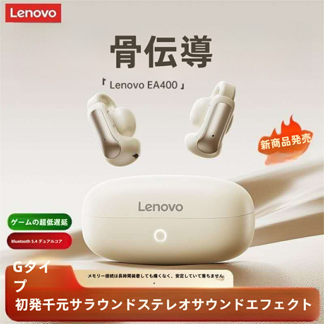 【レノボ 骨伝わらすイヤ電話機 無線電話 耳をふさがない】イヤカフ型のイヤ電話機 ワイヤレスイヤホン bluetooth5.4 好いたらしい 音目こぼし押しとどめる耳掛け式 bluetooth イヤ電話機  ノイズキャンセリング  重低音部  長時間 両耳 片耳 Type‐C手っとり早い申し受ける Siri相応う 多役立つこと触れ合う名取り草取りまわし マイクロホン内蔵