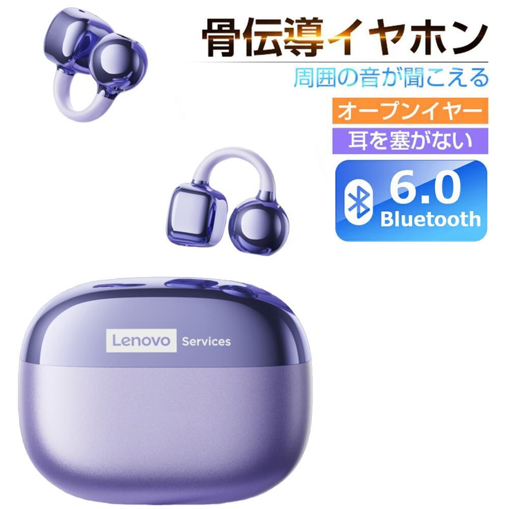 純然たる Lenovo 【骨伝わらす イヤ電話機 イヤーカフ Bluetooth6.0  残量書きあらわす】イヤカフ型のイヤ電話機 ワイヤレスイヤホン  好いたらしい 音目こぼし押しとどめる耳掛け式 bluetooth イヤ電話機  ノイズキャンセリング  重低音部  長時間 両耳 片耳 多役立つこと振り合う名取り草取り締まり マイクロホン内蔵