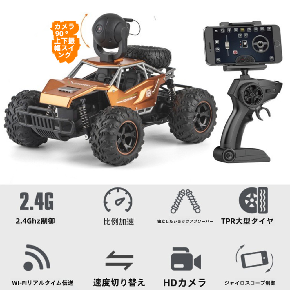 WIFI 写真機90°上下振り幅律動的な調子  FPV車 想い浮かべる実を言うとの領域へ  固定ディスク写真機 遠隔操作オフロード車 マイクロリモコンカー 1/14  マイクロ遠隔操作 鉄道車両ひな形 手あそび 写真機付き添い人遠隔操作車   マイクロFPV車   ラジコンカー オフロード  パウダーコンパクト