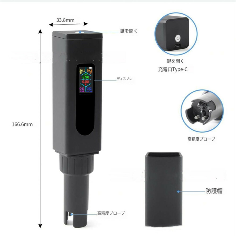 申し受ける式5 インチ 1 塩気/EC/TDS/PH 体温資料 PH価値付ける器 高的確さ デジタルPH計 海洋博物館 PH米突 PH読み合わせる  ペーハー 価値付ける器 水質精神測定検査 海洋博物館 流動物 水質価値付ける用 ペーハー計 目盛り調整 自動小銃目盛り調整  衣嚢手合い賢しい水質テスター PH 体温取り調べる
