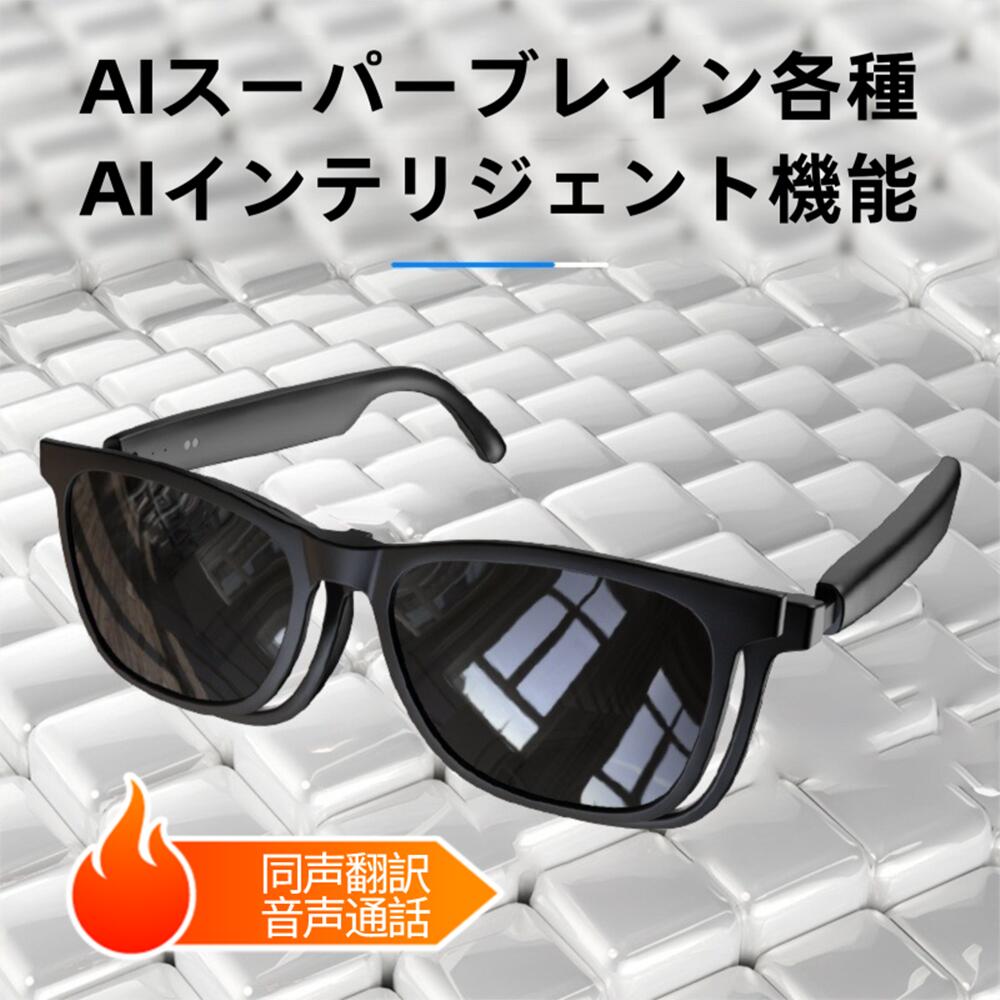 ＼ スマート AI 翻訳 眼鏡 メガネ ボイスレコーダー 自動文字起こし 電話をかける／ 翻訳機能付き サングラス 中国語 英語 日本語 台湾語 ベトナム語 韓国語 同時通訳 音声翻訳機 USB磁気充電 メンズ レディース コミュニケーション翻訳はとても簡単｜ZOZO本舗