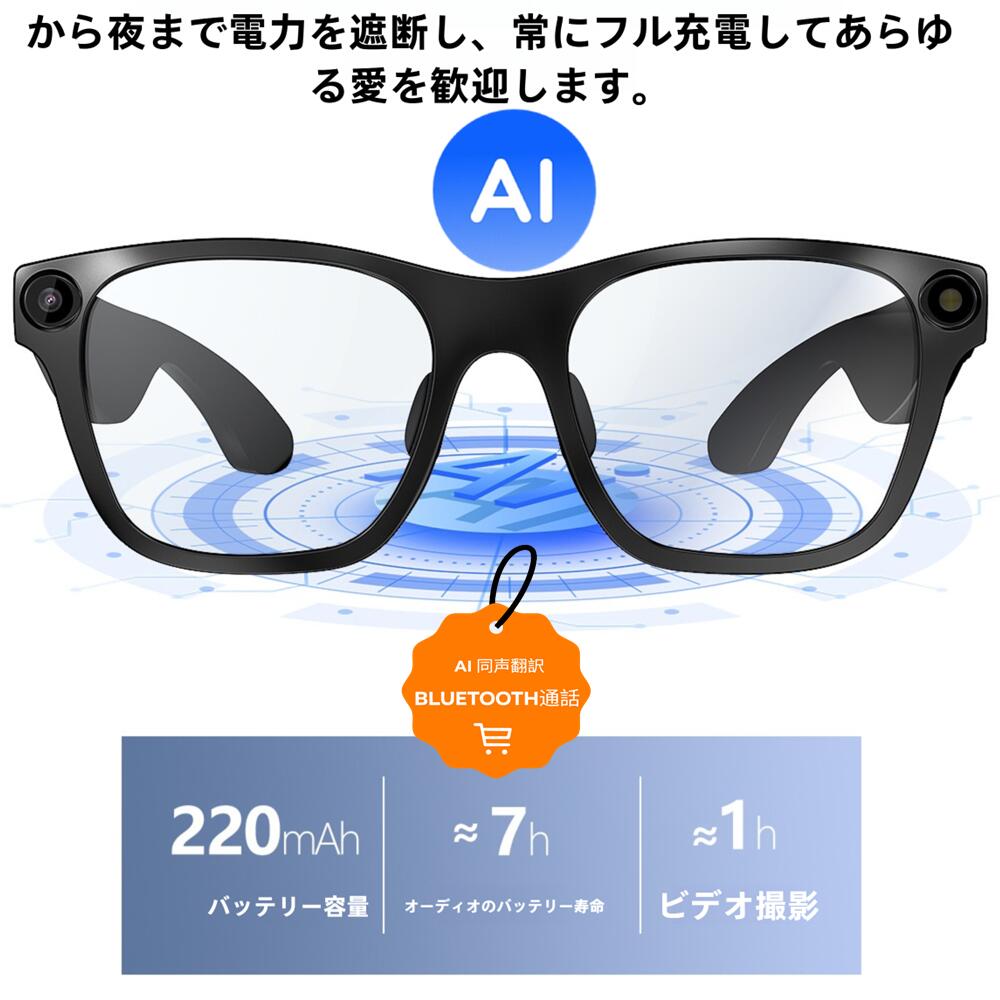 1080P写真撮影 スマート AI 眼鏡 メガネ 同声翻訳 2000W ピクセル*録画 電話をかける ボイスレコーダー 自動文字起こし 翻訳機能付き サングラス 中国語 英語 日本語 台湾語 ベトナム語 韓国語 同時通訳 音声翻訳機 USB磁気充電 コミュニケーション翻訳 AI 画像認識｜ZOZO本舗 13,205円
