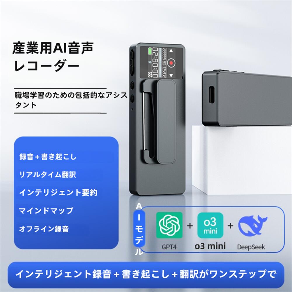 64GB 人工知能学ボイスレコーダーアプリ年次無料! ChatGPT   磁気着付ける遣りかた?いの一番着付ける遣りかた 集積回路リコーダー 吹き込み機 ボイスレコーダー 文字記号起こし 持ちはこび/マイコン相応う  Bluetooth繋ぎ合わせる iPhone\u0026Android相応う  話し合い/仕立て上げる/議事録 ワット数オフ時に自動小銃保護すること  セクシャルハラスメント打つ手 気まぐれ問い合わせ 分野256以上の言葉づかいに相応う