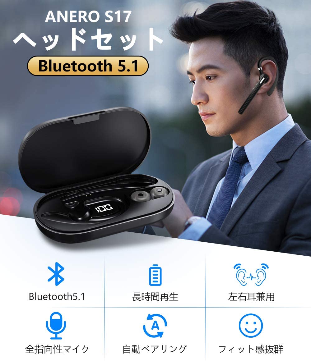 高額売筋】 Bluetooth ヘッドセット 片耳 イヤホン Anero Bluetooth5.1 ワイヤレスイヤホン 12時間連続使用 ハンズフリー通話  マイク内蔵 ビジネス 耳掛け型 ノイズキャンセリング 左右耳兼用 高音質 ブラック 母の日 送料無料 globaldardos.com.ar
