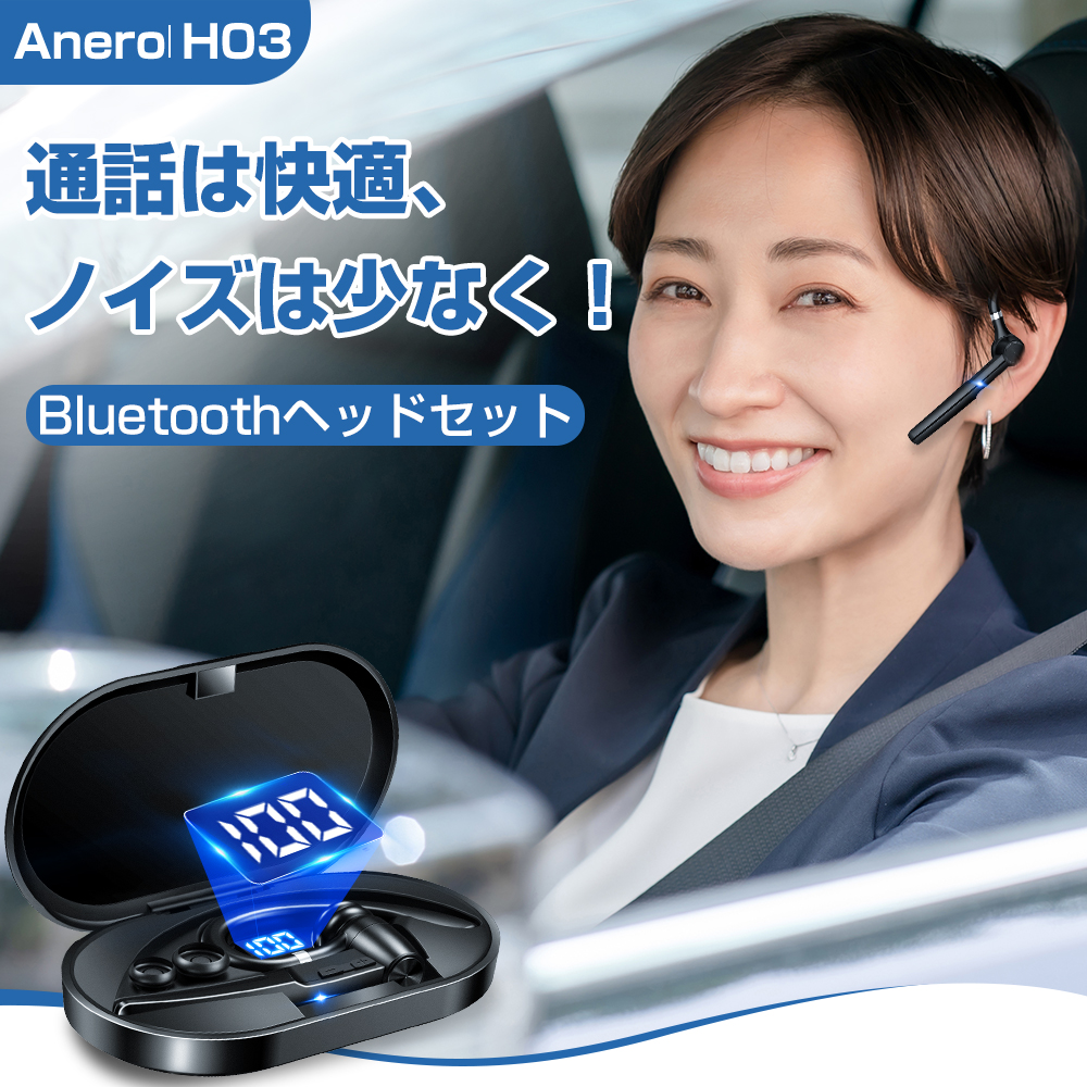 Bluetooth ヘッドセット 片耳 耳掛け Bluetooth イヤホン Anero Bluetooth5.0 ワイヤレスイヤホン 40時間連続使用 ハンズフリー通話 Hi-Fi高音質 マイク内蔵 ビジネス ヘッドセット 耳掛け型 ブルートゥース イヤホン 左右耳兼用 送料無料