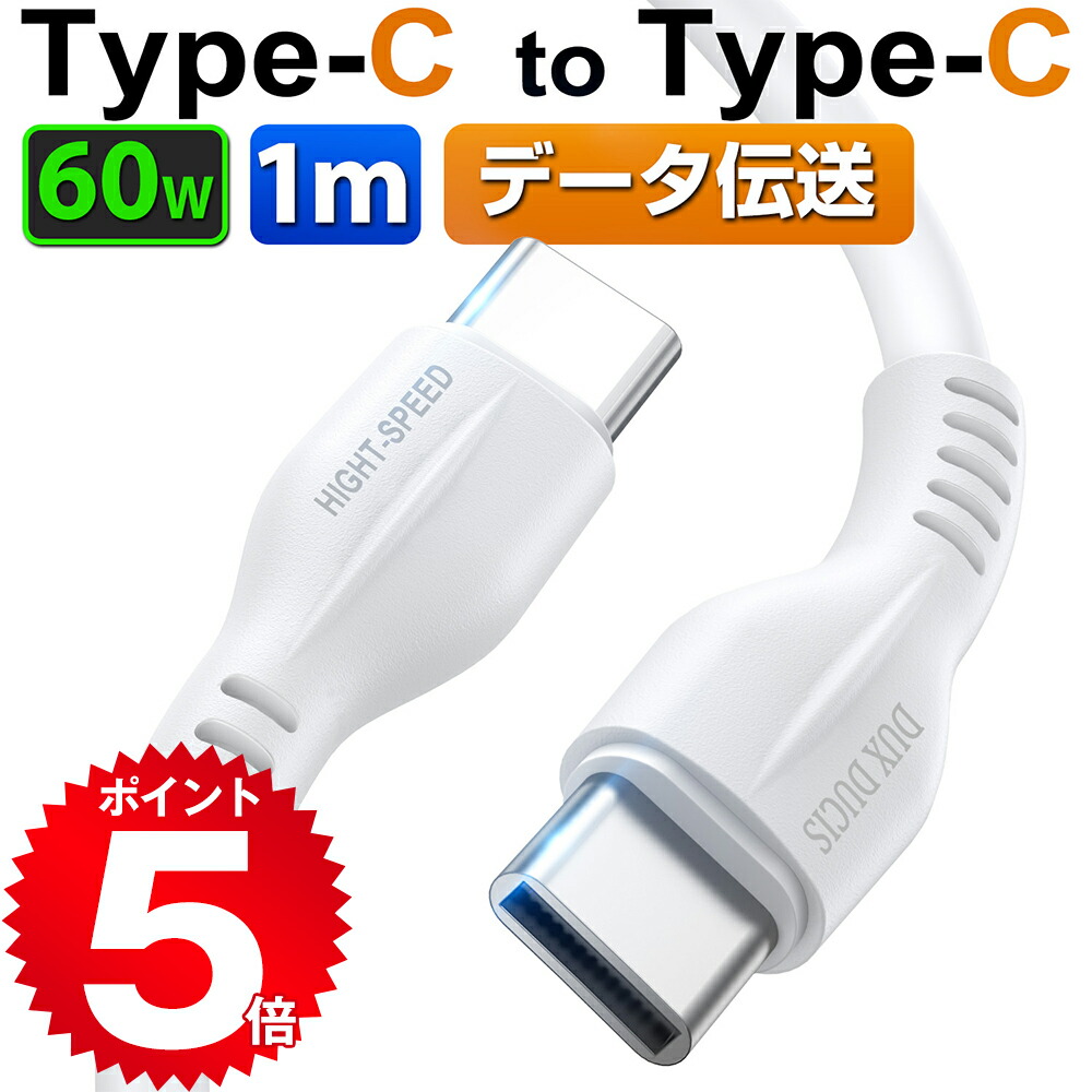 春の新作 Type-C ケーブル 1m 急速充電 充電器ケーブル usb type-c タイプc