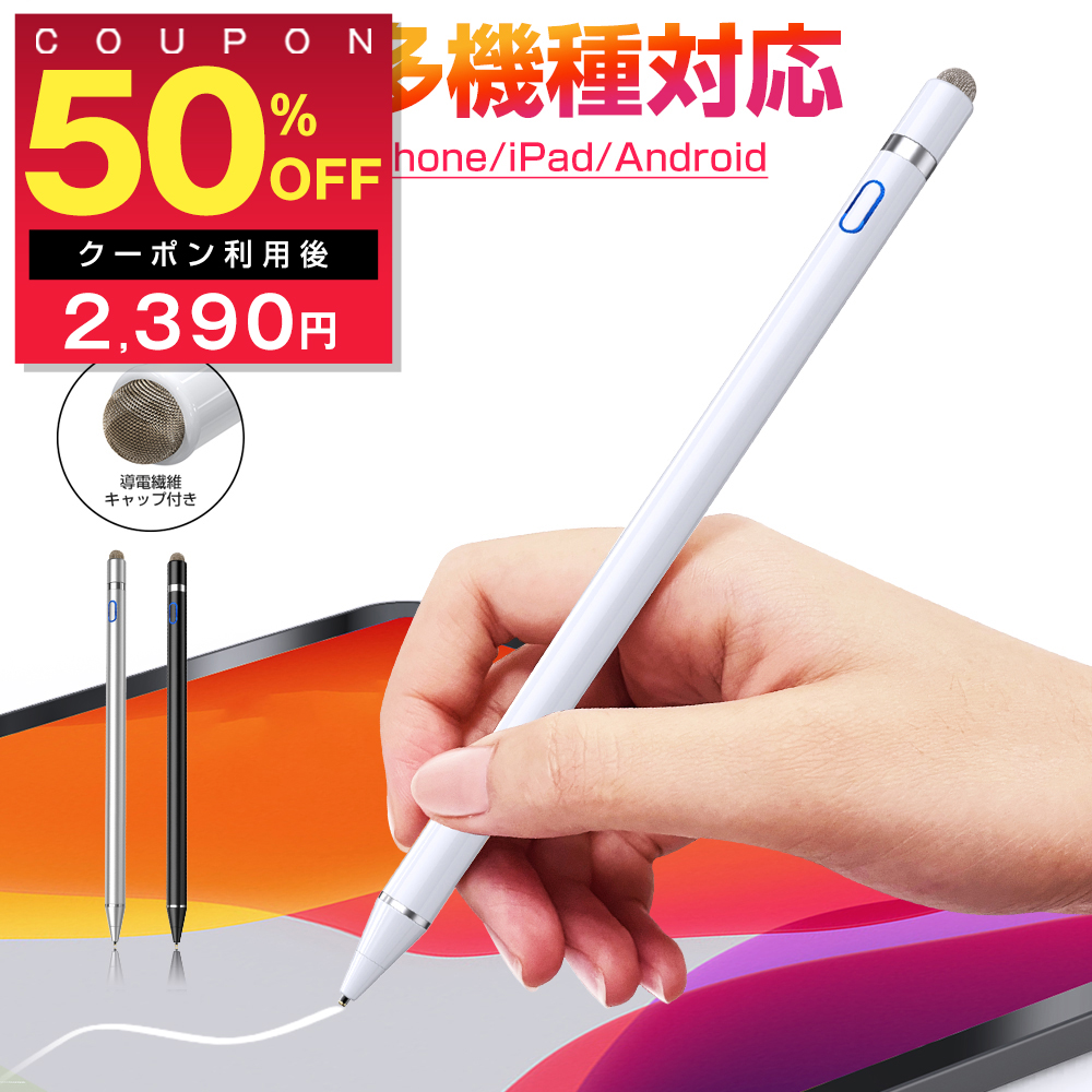 スタイラス タッチペン iPhone ipad 高感度 タブレットペン
