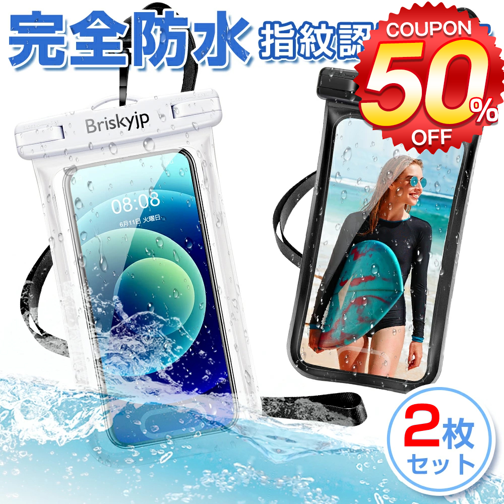 新品　防水バッグ　サコッシュ　スマホ防水ケース　水濡れ防止　防水アウトドア用品