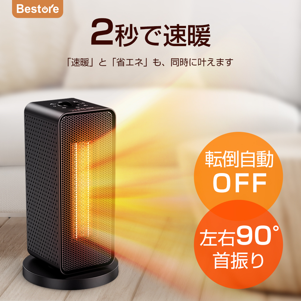 78%OFF!】 冬支度✨ セラミックファンヒーター 冬革新型 電気ヒーター