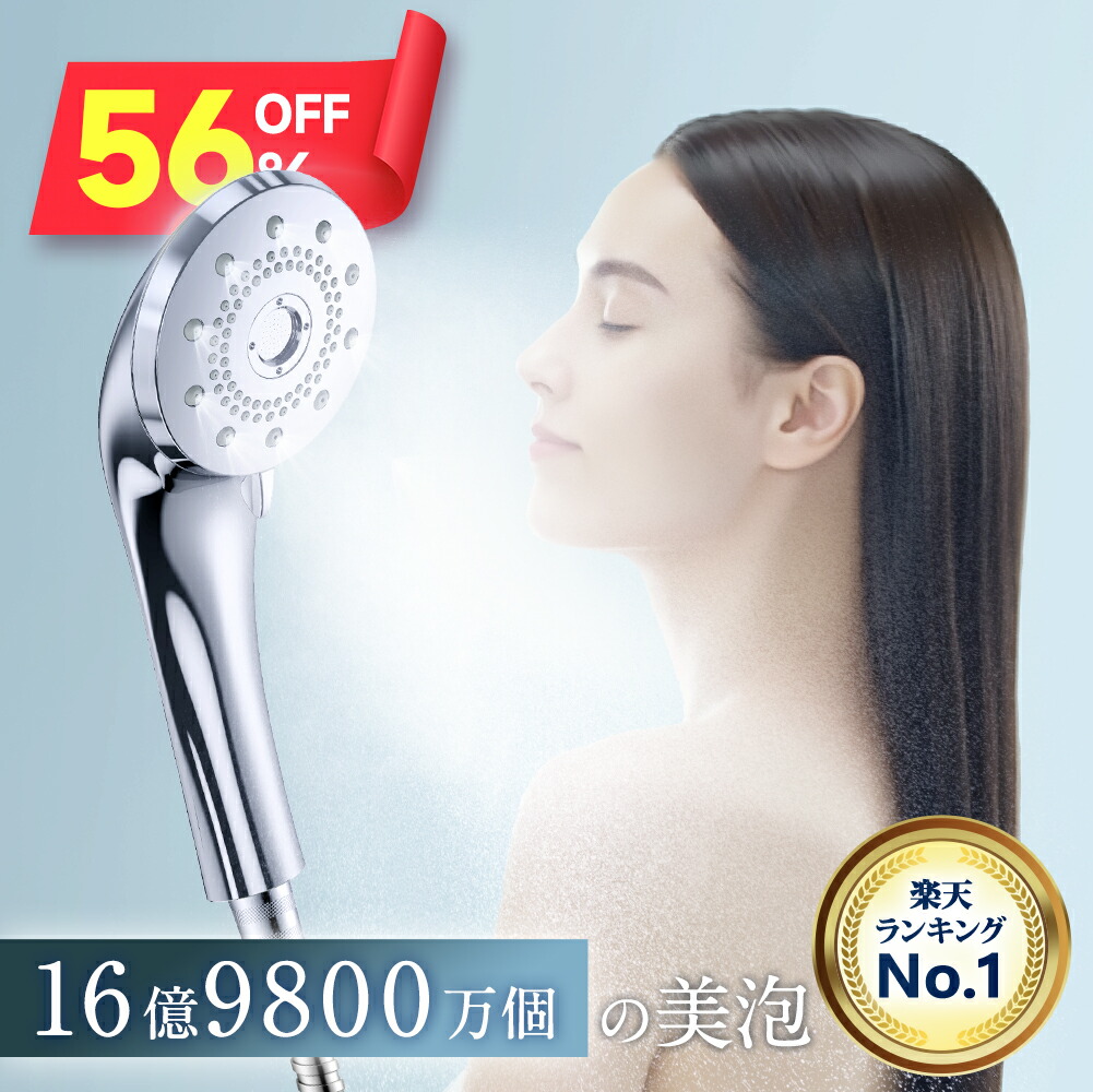 楽天市場】楽天1位!!【クーポンで3,990円】「レビュー特典」 シャワー