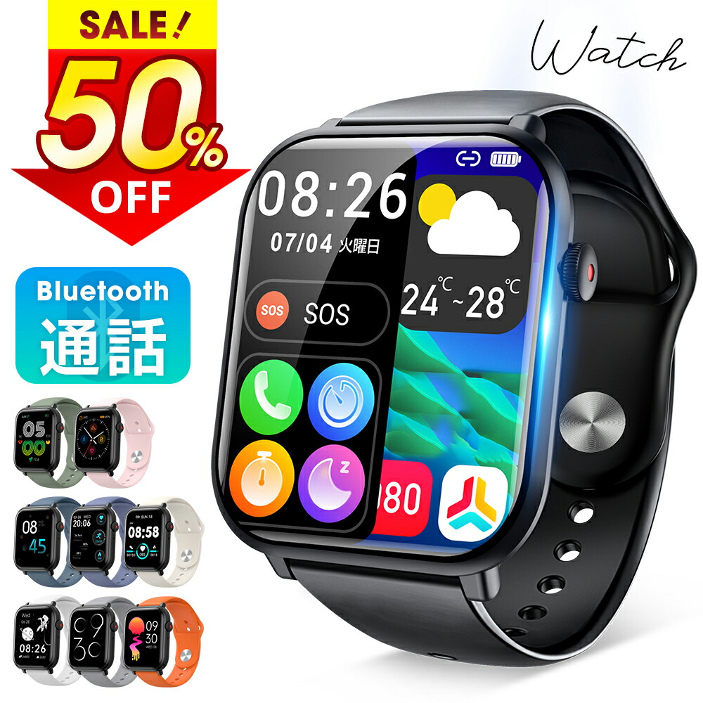 【楽天市場】★半額クーポン!!\最安実質2,682円／「楽天1位」 スマートウォッチ 通話機能 2.0インチ大画面 レディース メンズ 腕時計