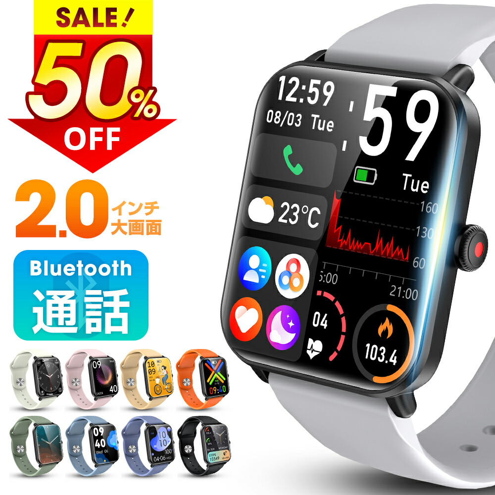 スマートウォッチ 楽天市場】【最安2,750円！75%OFFクーポンで】 スマートウォッチ