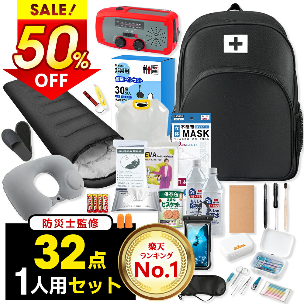 新品　アイリスオーヤマ防災リュックセット　BRS―33　防災グッズ　地震グッズ アイリスオーヤマ 防災リュックセット33点 グレー BRS-33 1