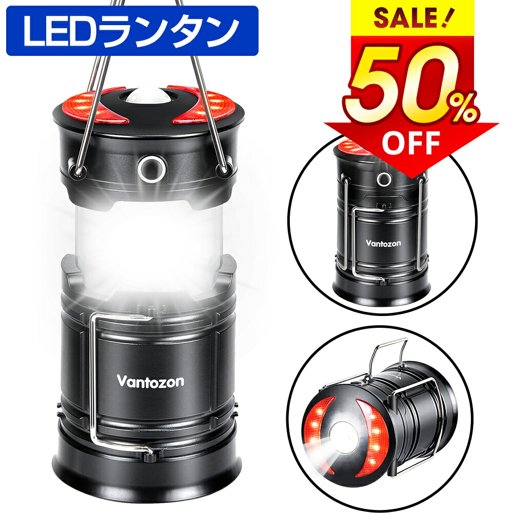 楽天市場】最安実質1,965円!!＼P10倍☆クーポンで／ LEDランタン