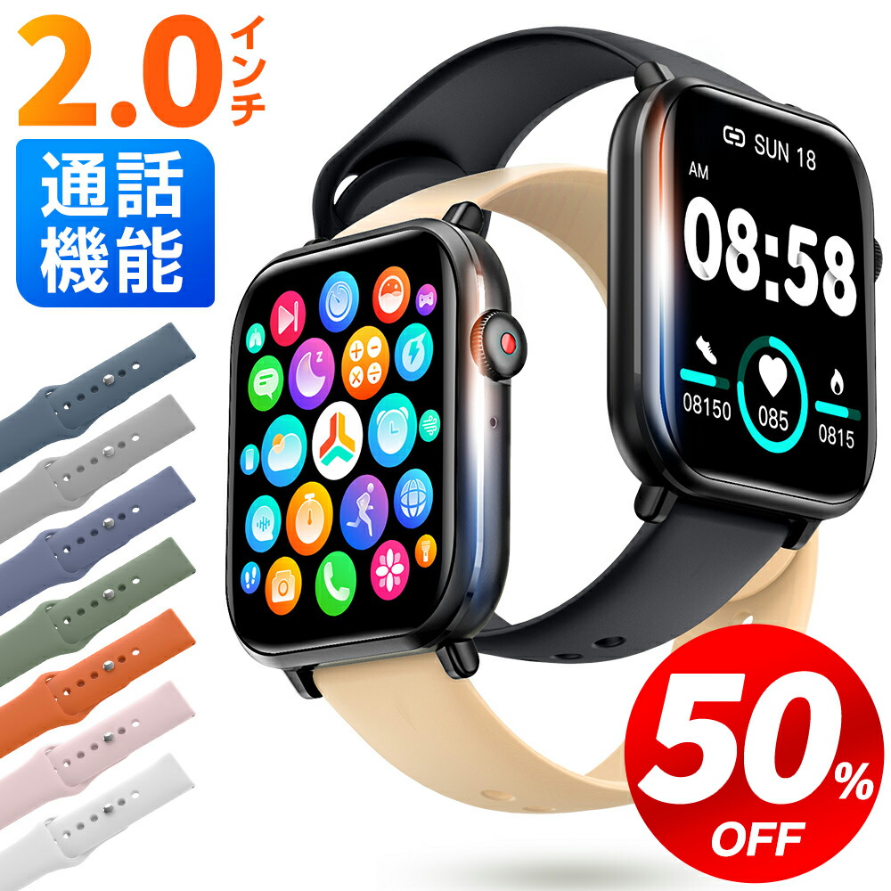 【楽天市場】★半額!!【最安2,421円～クーポンで】「楽天1位」 スマートウォッチ 通話機能 2.0インチ大画面 レディース メンズ 腕時計
