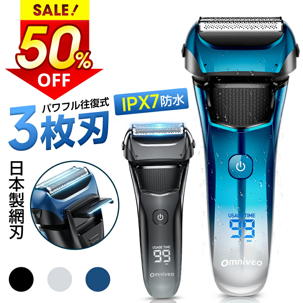 楽天市場】【76%OFF&クーポンで最安2,786円】 電気シェーバー