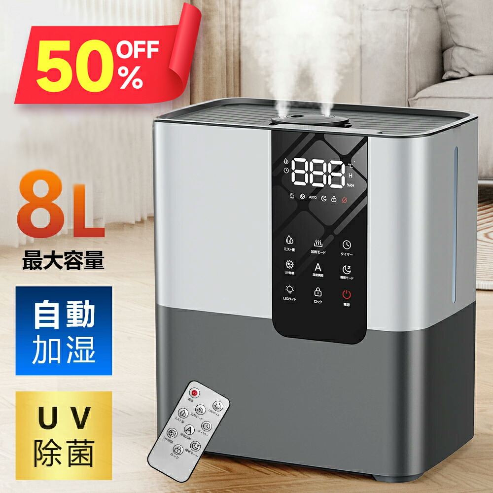 楽天市場】本日終了!!【P5倍&クーポンで実質最安8,343円】 加湿器 大