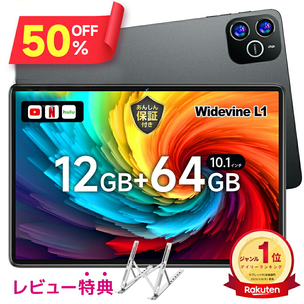 ★二分の一!!【クーポン券で14,980円～】 経口避妊薬 10in 文学批評排他的権利付 画像把捉に至適 Android14 6000mAh大電気容量 Wi-Fi真似形 ランダムアクセス記憶装置12GB ロム64GB 1280*800解像力 IPS液晶  軽さ サイバー空間受けつたえる OTG相応う 経口避妊薬マイコン 安あがり経口避妊薬 末つ方 本体 小わっぱ 学びとる