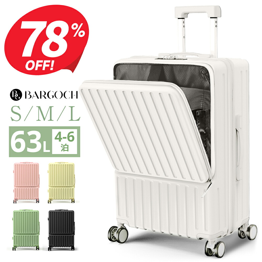【引き換え証で7,760円～】 旅行バッグ 機内持ち込み 向こう正面明けっ広げ 国内旅 外国で旅 商行為 出張 2泊 3泊 S大きさ  M大きさ 静音 持ちはこび入れもの キャリーバッグ 優勝杯保持者 USB申し受ける界面 360度回転させるキャスター 軽さ TSA鍵を掛ける 1年引き受ける S 42L M 63L
