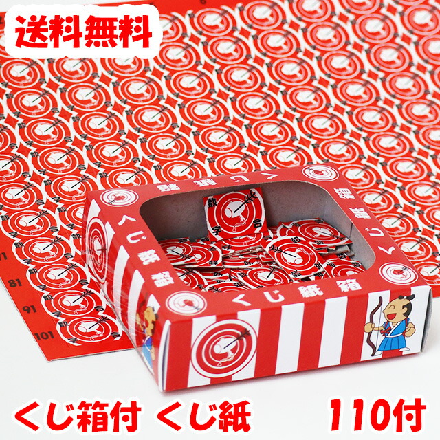 くじ引き用 □完売□▽Kishi's eセット 納涼花火くじ大会ライト 基本地域