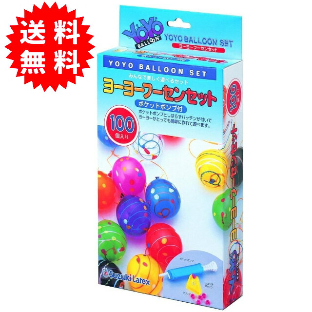 楽天市場】鈴木ラテックス 水ヨーヨー 100 パッチンYOYO100 縁日