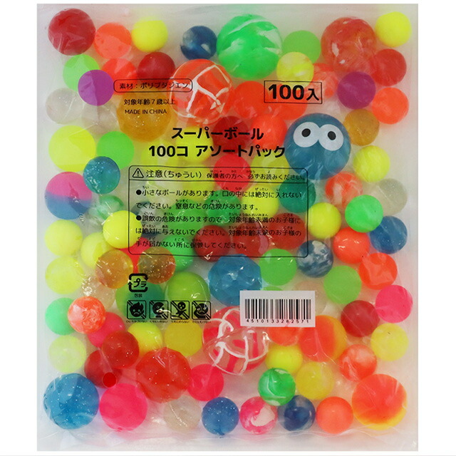  景品セット 男の子用 男の子用セット 100個 
