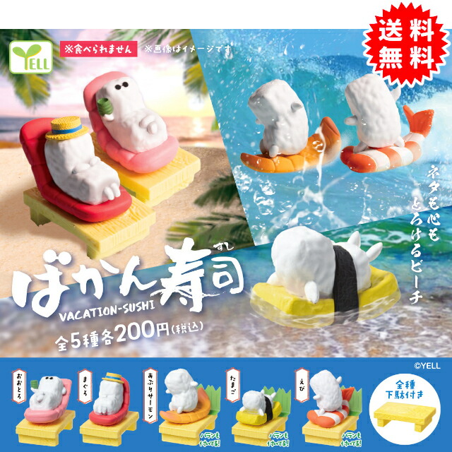 ♯Hti23BF江戸前がちゃすし賀茶二乗寿司根付け全12種 y000438_0.jpg