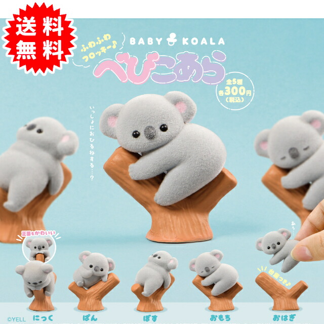 教育番組 フロッキーフィギュア 全４種 ガチャ コンプ 楽天市場】【予約商品 8月発売予定 】教育番組 フロッキー